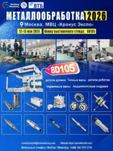 Meet Ruizheng at METALLOOBRABOTKA 2026 Precision CNC Machining Service for the Future of Industrial Manufacturing