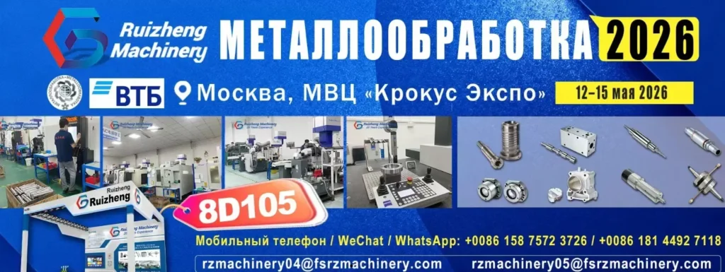 Revolutionizing Global Precision Part CNC Machining Service Manufacturing Meet Ruizheng at METALLOOBRABOTKA 2026